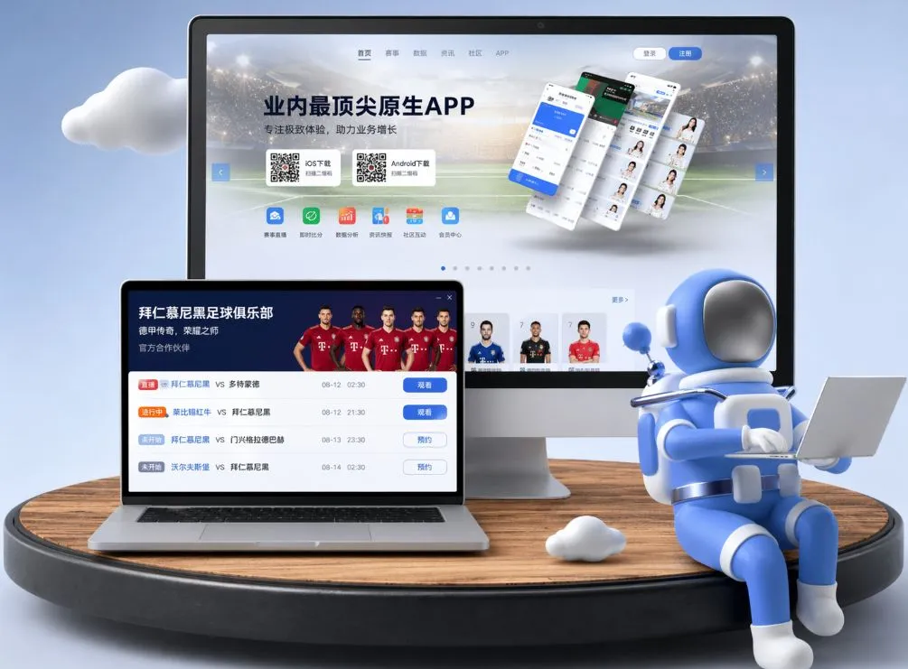 爱体育官网入口 App下载